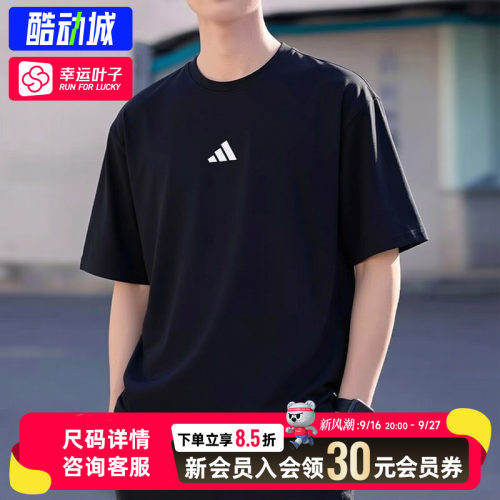 幸运叶子|阿迪达斯官方正品短袖男装2026新款纯棉运动T恤JC5338
