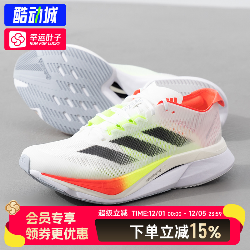 阿迪达斯官方正品男鞋2025新款ADIZERO BOSTON 12 M运动鞋跑步鞋