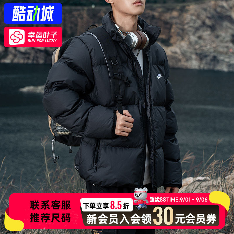 幸运叶子|Nike耐克羽绒服男26秋季新款面包服黑色上衣夹克外套男