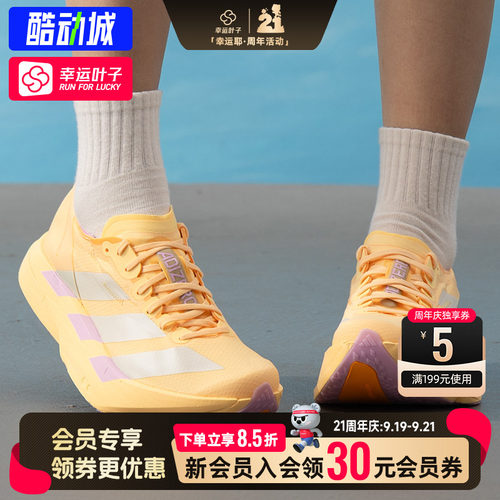 幸运叶子|Adidas阿迪达斯女鞋2026秋季运动鞋ADIZERO ADIOS PRO