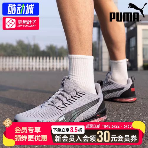 幸运叶子|彪马男鞋女鞋Voltiac Evo浅灰色跑鞋2026春季新款运动鞋