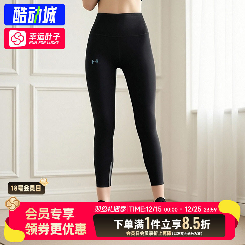 UA安德玛健身裤女裤春季新款跑步裤子运动裤瑜伽裤紧身裤1370053