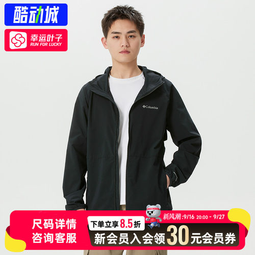 幸运叶子|哥伦比亚春夏新品户外男子拒水防风运动休闲软壳衣外套
