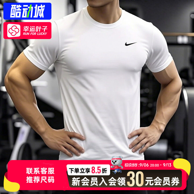 幸运叶子|耐克速干短袖T恤男新款男士紧身运动服透气体恤训练上衣