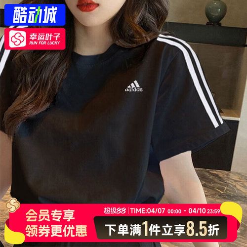 阿迪达斯短袖女装2026新款修身运动半袖女士纯棉透气T恤杉GL0784