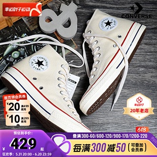 男鞋 女鞋 2024新款 162053 Converse匡威官方正品 高帮帆布鞋 休闲板鞋