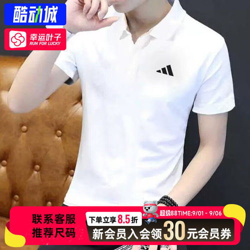 幸运叶子|阿迪达斯POLO杉男装健身T恤男士商务翻领POLO短袖HR8729