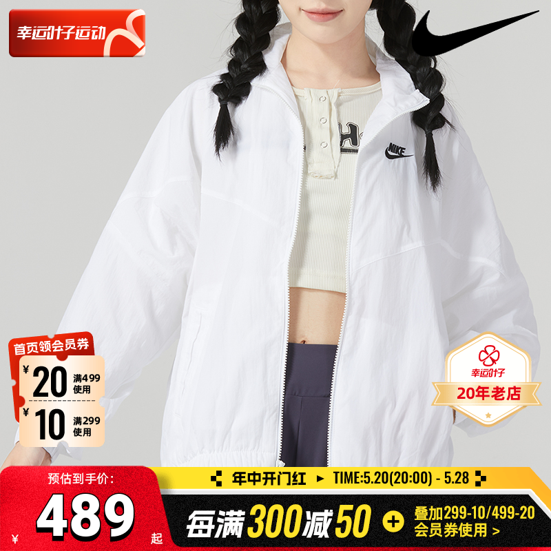 NIKE耐克官方正品女装梭织夹克运动服休闲上衣户外防风外套DM6186