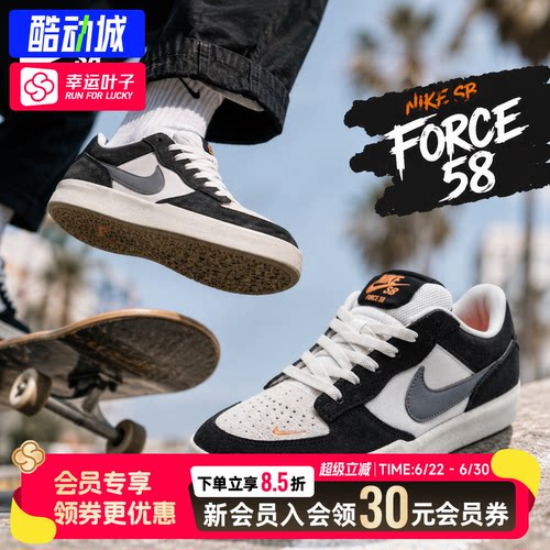 幸运叶子|耐克板鞋男鞋2026夏季新款SB FORCE 58运动鞋透气休闲鞋