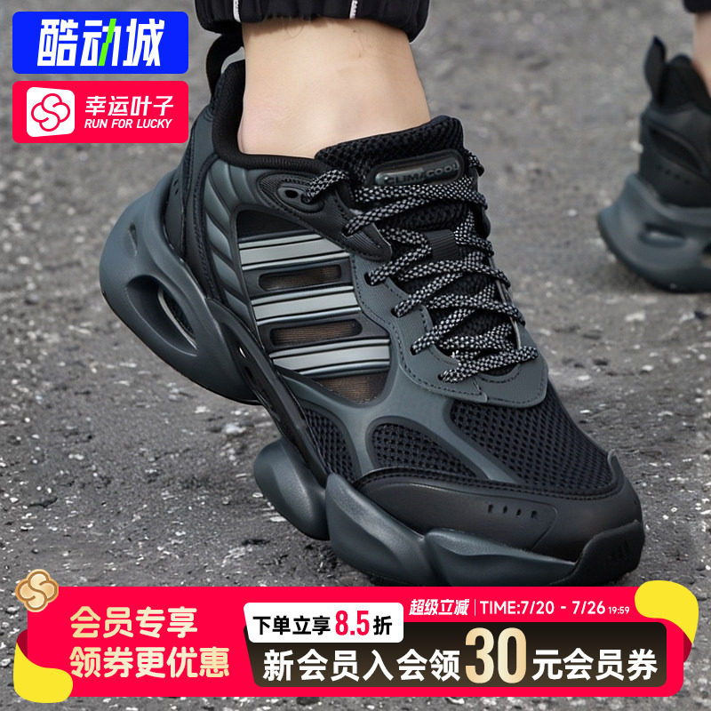 幸运叶子|阿迪达斯清风鞋男鞋女鞋夏季新款网面透气运动鞋跑步鞋