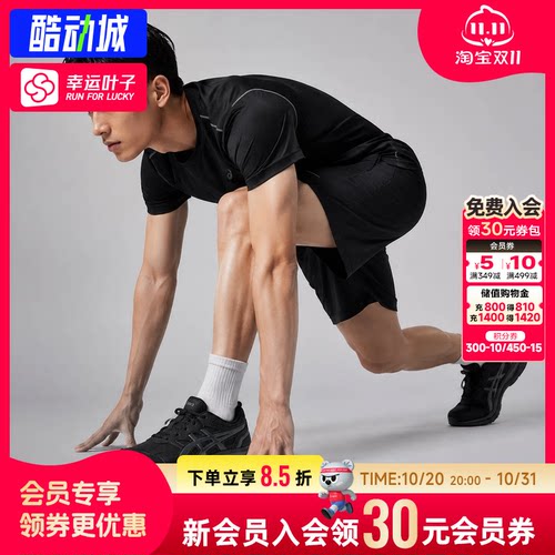 ASICS亚瑟士男鞋跑步鞋GEL-MISSION 3运动鞋休闲鞋缓震跑鞋