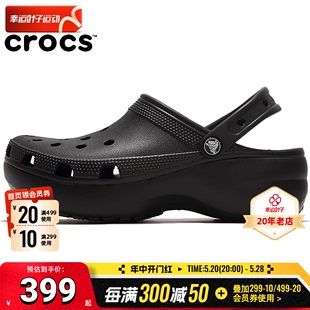 Crocs卡骆驰女鞋经典云朵clog洞洞鞋黑色复古厚底拖鞋运动凉鞋潮