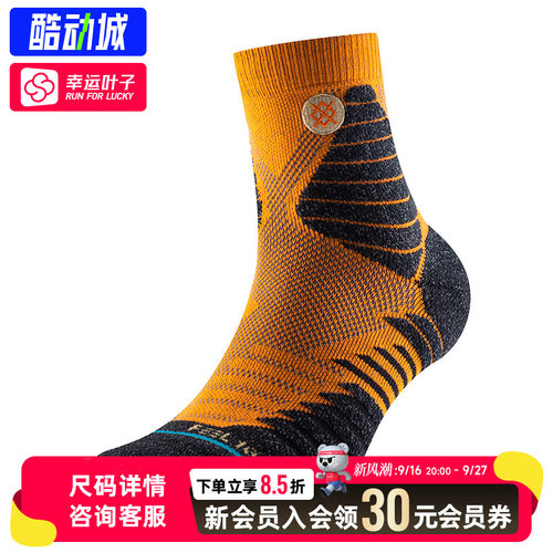 幸运叶子|STANCE斯坦斯中帮男袜女袜BBALL ICON QTR26秋季款袜子