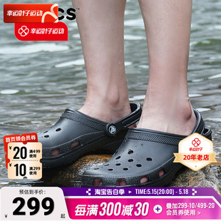 Crocs洞洞鞋 男鞋 女鞋 白敬亭同款 卡骆驰轻便耐磨凉鞋 一脚穿休闲鞋