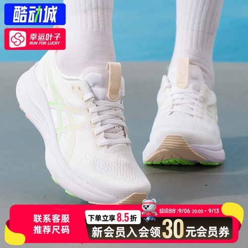 ASICS亚瑟士女鞋跑鞋GEL-KAYANO 32稳定支撑缓震运动鞋跑步鞋