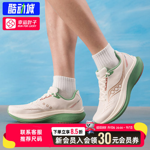 【购】索康尼跑鞋男鞋新款TIDE 4浪潮 4运动鞋缓震跑步鞋