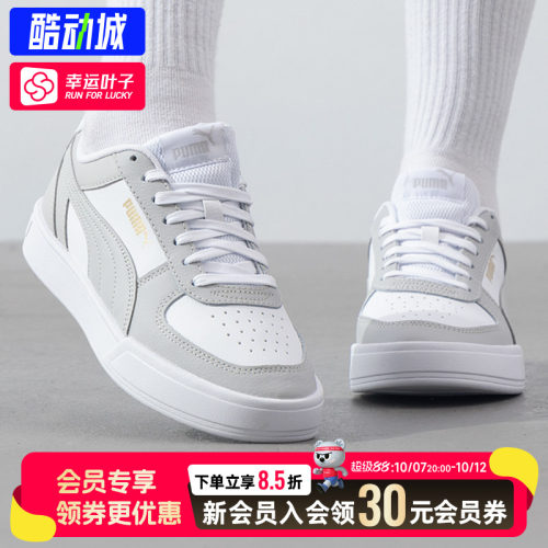 幸运叶子|彪马男女Puma Caven白色板鞋2026秋季款softfoam休闲鞋