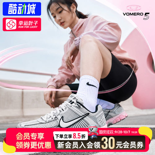 幸运叶子|耐克女鞋休闲鞋2026新款ZOOM VOMERO 5 NEWS跑步运动鞋
