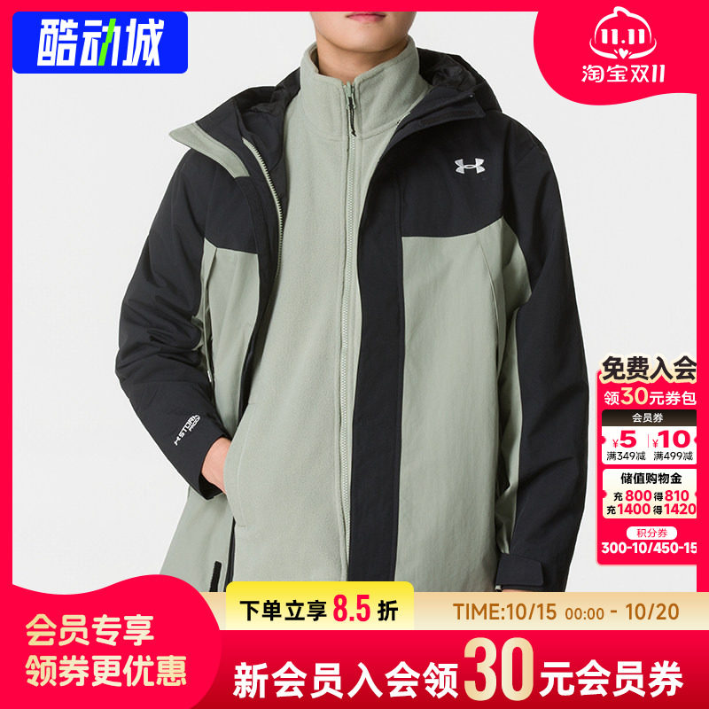 幸运叶子|安德玛男装三合一冲锋衣抓绒内胆户外运动防水夹克外套