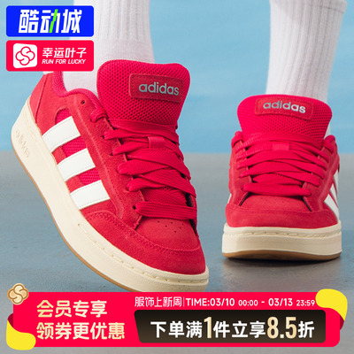 阿迪达斯女鞋2026春季新款运动鞋复古低帮板鞋时尚休闲鞋HQ7374