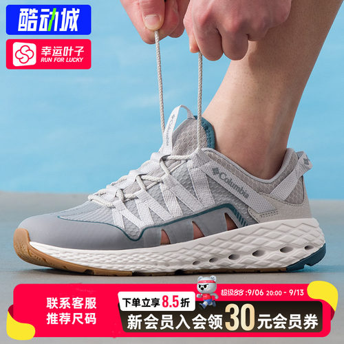 【购】Columbia哥伦比亚男鞋溯溪鞋户外休闲鞋低帮轻便运动鞋