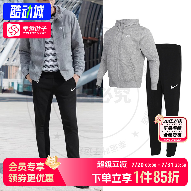 耐克运动套装男夏季新款跑步锻炼休闲连帽针织夹克针织小脚裤长裤