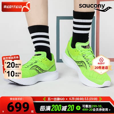 SAUCONY透气男鞋跑步鞋索康尼