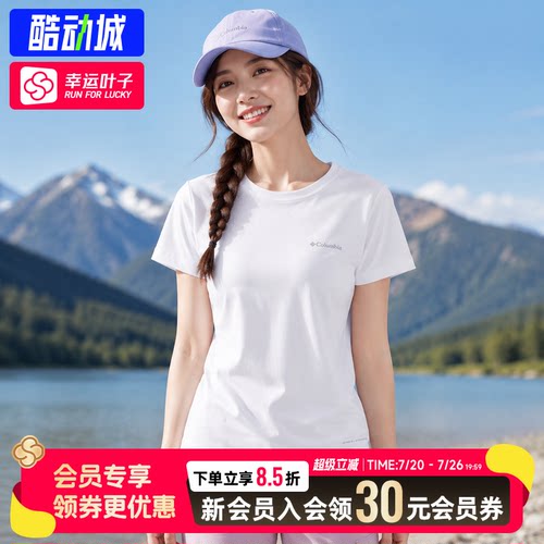 幸运叶子|哥伦比亚短袖女装2026新款户外奥米吸湿运动T恤半袖
