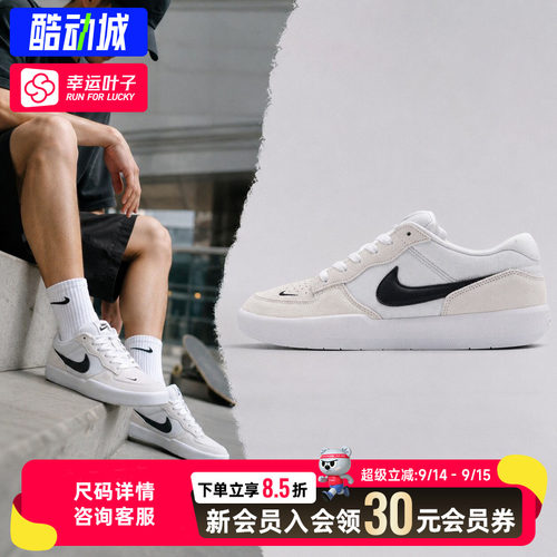 幸运叶子|NIKE耐克滑板鞋男鞋秋季新款运动鞋SB Force 58休闲板鞋