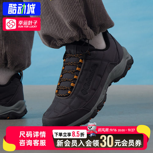 哥伦比亚官方男鞋冬季新款加绒保暖登山鞋轻便低帮徒步鞋运动鞋子