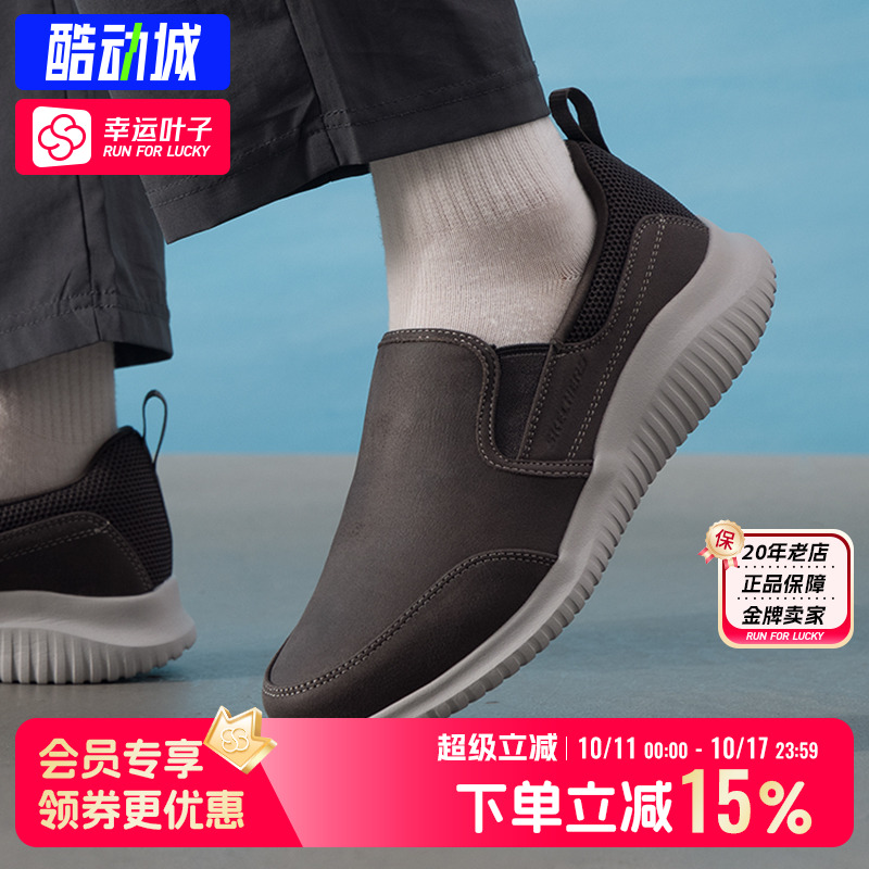 斯凯奇休闲鞋男鞋2025秋季新款黑色皮鞋软底男士商务皮面运动鞋