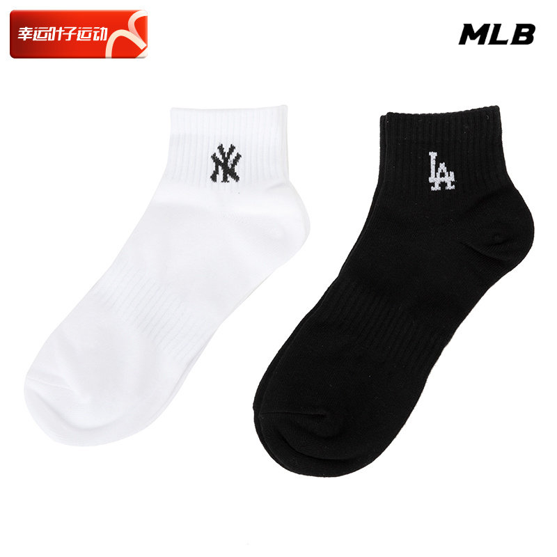 MLB官方 男袜女袜2026冬冬新款情侣学院风运动黑白撞色低帮袜子潮