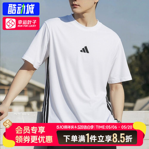 阿迪达斯官方正品纯棉短袖男2026新款透气运动半袖T恤上衣JE6388