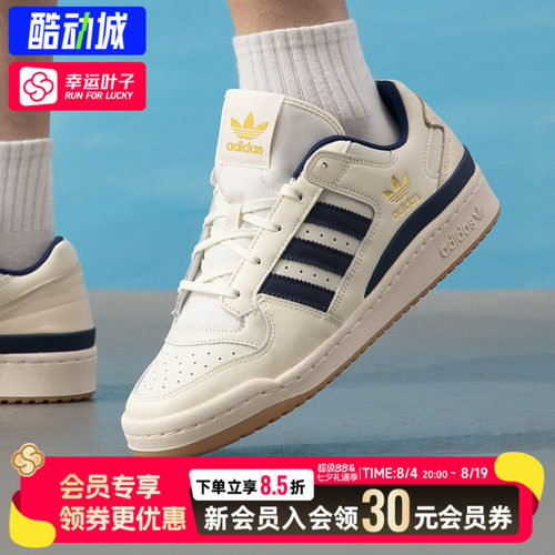 幸运叶子|阿迪达斯板鞋男鞋女鞋运动鞋FORUM LOW CL低帮休闲鞋