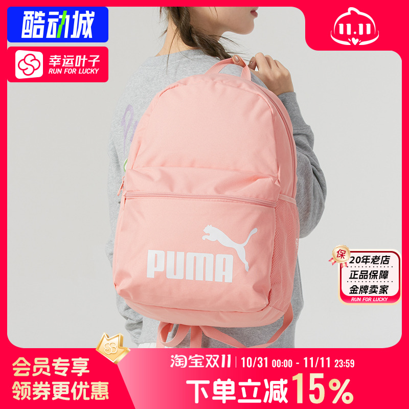 彪马男包女包2025新款情侣双肩包休闲运动书包户外旅行背包091911