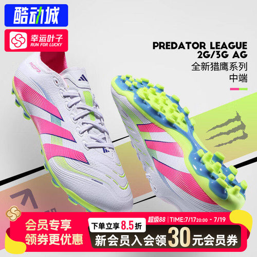 幸运叶子|阿迪达斯PREDATOR LEAGUE2G/3G AG足球鞋男实战训练球鞋
