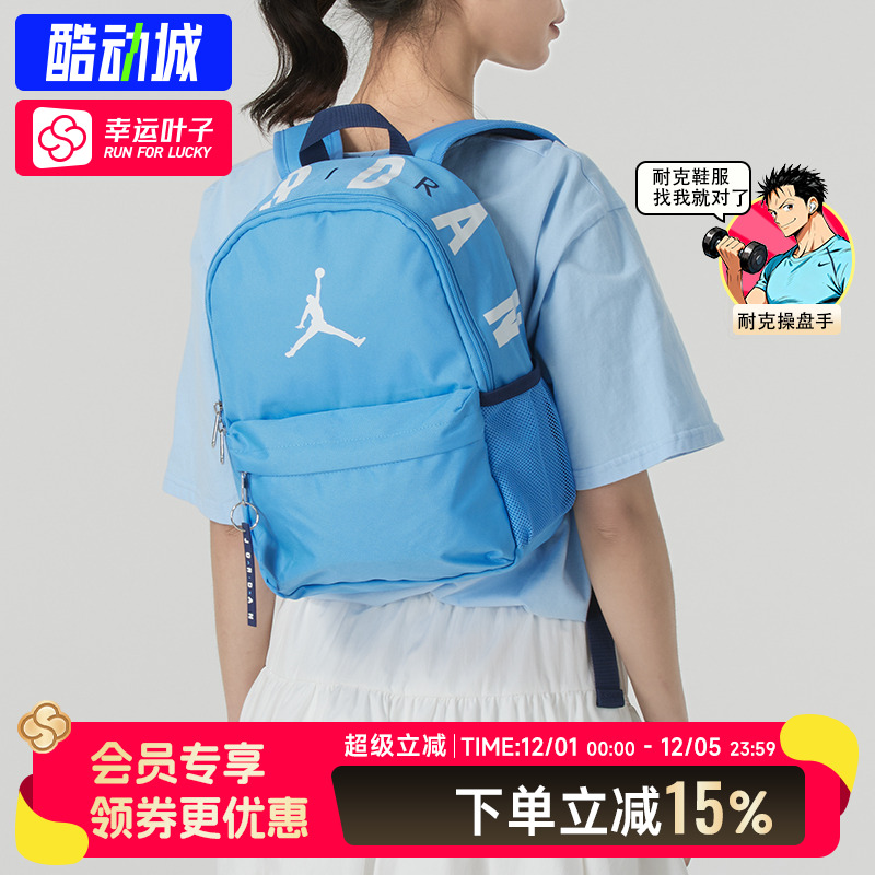 耐克男女包双肩包2025新款户外旅行包运动健身背包学生书包电脑包