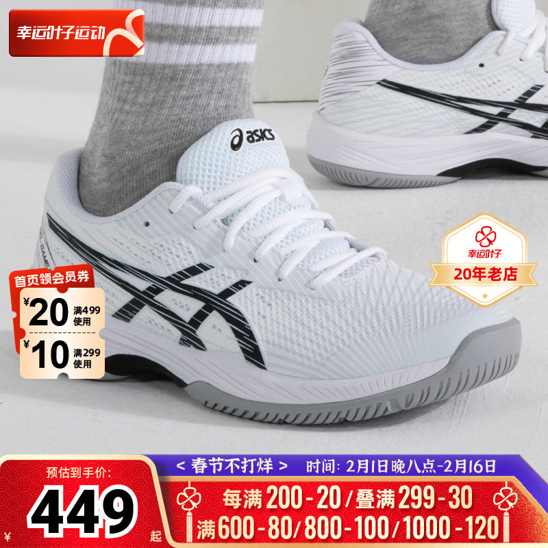 亚瑟士网球鞋男2023冬季新款透气运动鞋减震网面鞋训练鞋1041A337
