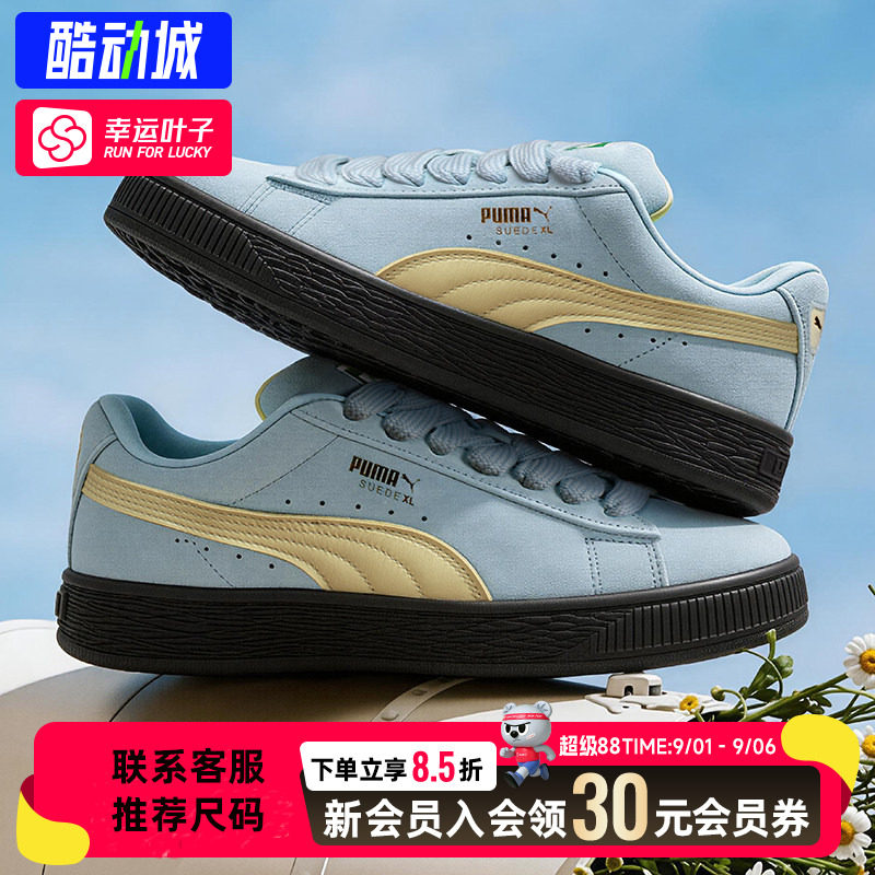 幸运叶子|PUMA彪马官方正品板鞋面包鞋薄荷绿休闲滑板鞋男鞋女鞋