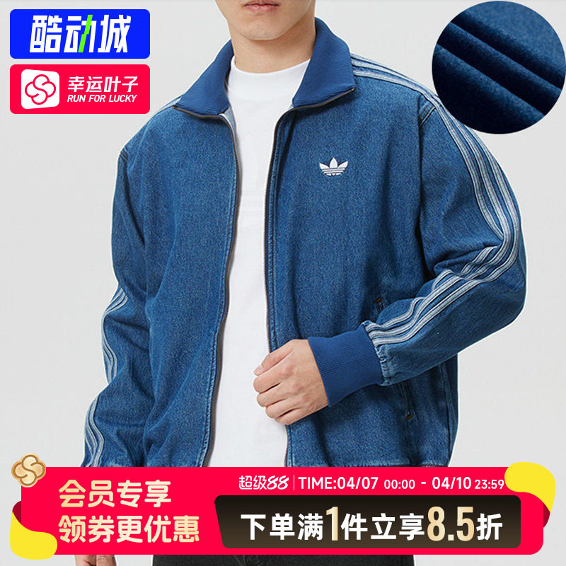 阿迪达斯官方正品牛仔外套男装2026新款运动休闲服男士复古夹克