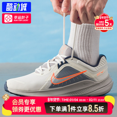 NIKE耐克官方正品男鞋春季新款QUEST5运动鞋减震休闲跑步鞋DD0204