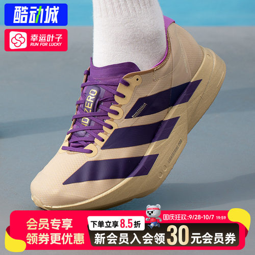 幸运叶子|阿迪达斯男鞋ADIZERO ADIOS PRO 4竞速碳柱跑鞋 JR7410