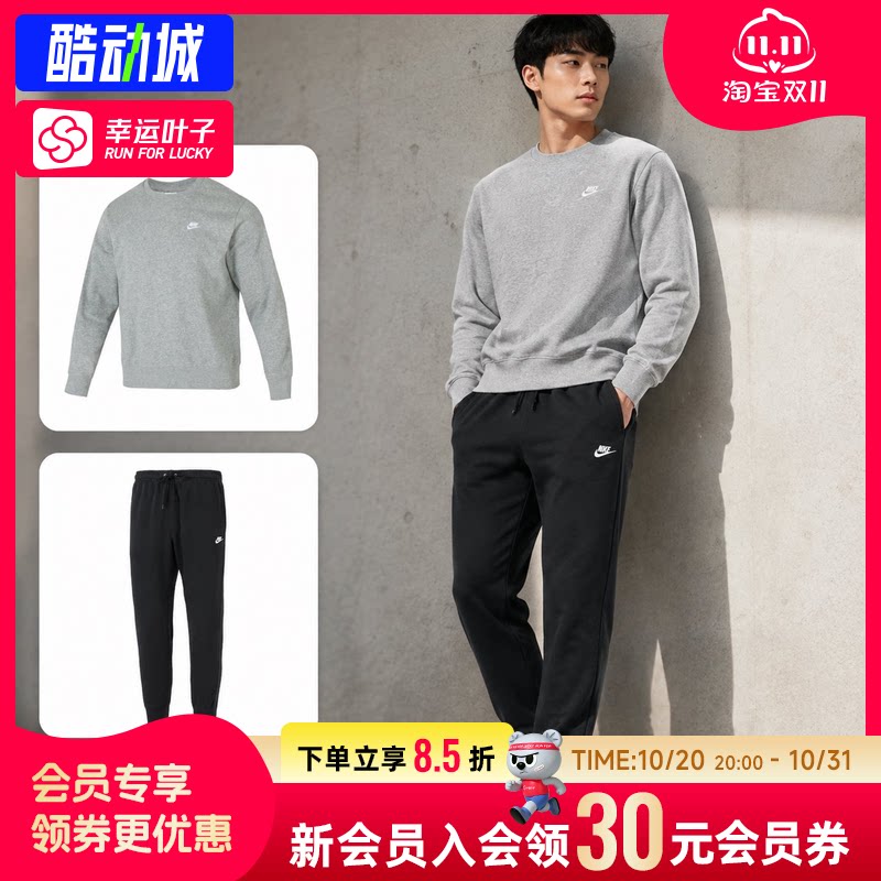 幸运叶子|耐克男子2件套运动套装卫衣长袖T恤新款针织长裤休闲服