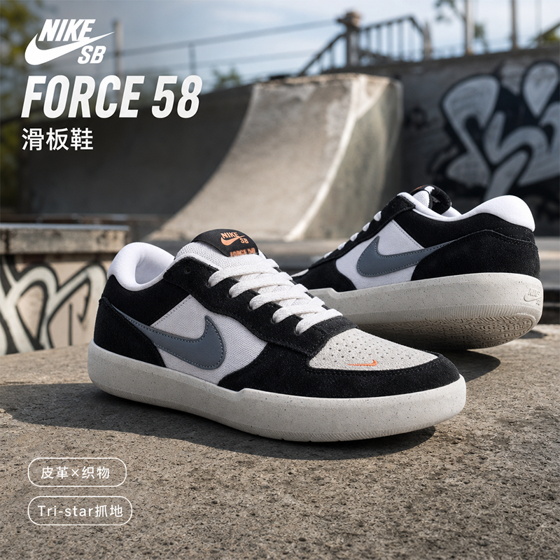 幸运叶子|耐克滑板鞋男鞋26新款SB FORCE58运动鞋透气耐磨休闲鞋