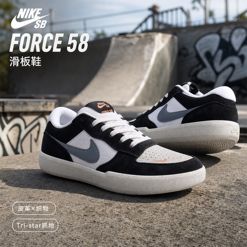 幸运叶子|耐克滑板鞋男鞋26新款SB FORCE58运动鞋透气耐磨休闲鞋