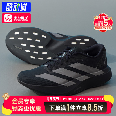 阿迪达斯男鞋2026新款Adizero EVO SL WOVEN M运动鞋竞速跑步鞋男