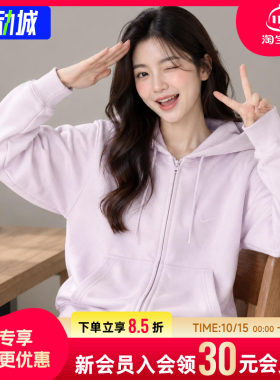 幸运叶子|耐克女款针织夹克连帽秋季新款休闲开衫浅紫色卫衣外套
