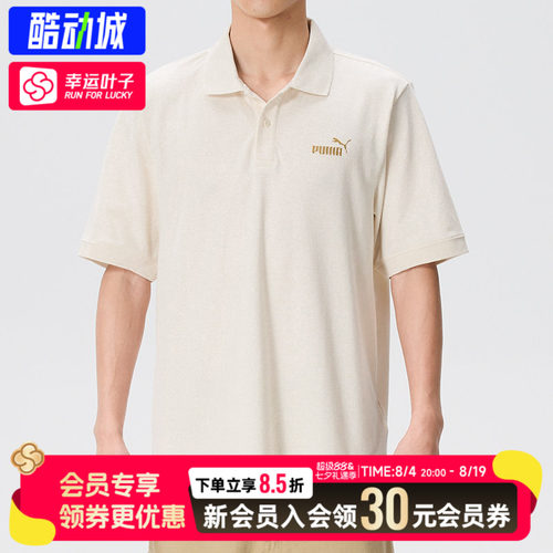 幸运叶子|Puma彪马官方正品男士短袖POLO衫2026休闲运动风翻领T恤
