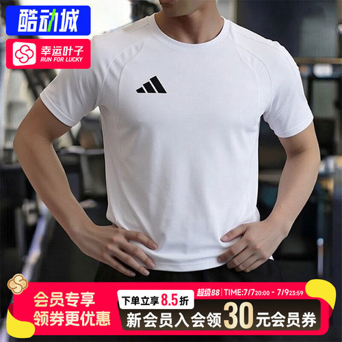 幸运叶子|阿迪达斯新款速干短袖男Tiro League26赛季球衣修身T恤