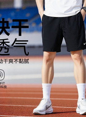 幸运叶子|耐克男裤黑色夏季新款运动裤训练跑步快干透气梭织短裤